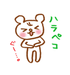 可愛いクマのスタンプ（個別スタンプ：33）