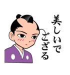 蔵之介 参る！（個別スタンプ：39）