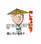 案山子ですが、何か？鹿児島弁（個別スタンプ：30）