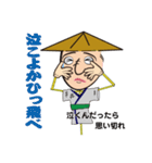 案山子ですが、何か？鹿児島弁（個別スタンプ：40）