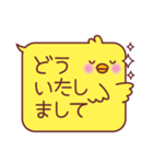 ふきだしひよこ（個別スタンプ：4）