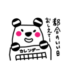 うたねのボーダーパンダvol.2（個別スタンプ：27）