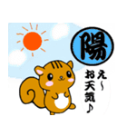 漢字とリス（個別スタンプ：1）