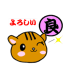 漢字とリス（個別スタンプ：3）