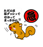 漢字とリス（個別スタンプ：5）