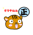 漢字とリス（個別スタンプ：7）