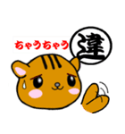 漢字とリス（個別スタンプ：8）