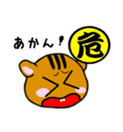 漢字とリス（個別スタンプ：9）