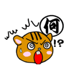 漢字とリス（個別スタンプ：10）