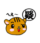 漢字とリス（個別スタンプ：11）