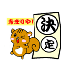 漢字とリス（個別スタンプ：13）