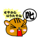 漢字とリス（個別スタンプ：16）