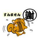 漢字とリス（個別スタンプ：17）