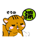 漢字とリス（個別スタンプ：18）