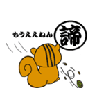 漢字とリス（個別スタンプ：22）