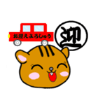 漢字とリス（個別スタンプ：25）