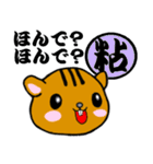 漢字とリス（個別スタンプ：30）