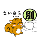 漢字とリス（個別スタンプ：35）