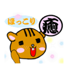 漢字とリス（個別スタンプ：38）