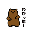 小さいクマ返信用スタンプ（個別スタンプ：1）