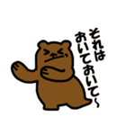 小さいクマ返信用スタンプ（個別スタンプ：12）