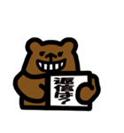 小さいクマ返信用スタンプ（個別スタンプ：31）