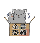 にゃんどく ～難読漢字猫（個別スタンプ：1）