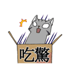 にゃんどく ～難読漢字猫（個別スタンプ：4）