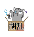 にゃんどく ～難読漢字猫（個別スタンプ：7）