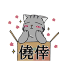 にゃんどく ～難読漢字猫（個別スタンプ：9）