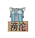 にゃんどく ～難読漢字猫（個別スタンプ：14）