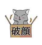 にゃんどく ～難読漢字猫（個別スタンプ：22）