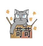 にゃんどく ～難読漢字猫（個別スタンプ：24）