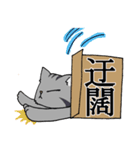 にゃんどく ～難読漢字猫（個別スタンプ：27）