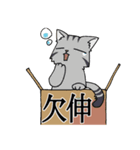 にゃんどく ～難読漢字猫（個別スタンプ：28）