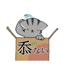 にゃんどく ～難読漢字猫（個別スタンプ：30）