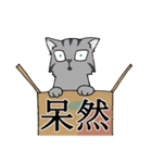 にゃんどく ～難読漢字猫（個別スタンプ：33）