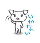 ほわっと犬っころすたんぷ（個別スタンプ：2）