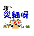 Taiwan Mantra - Taiwan Style（個別スタンプ：39）