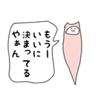 白くて細長いご機嫌さん（個別スタンプ：5）