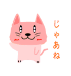 ミキねこ（個別スタンプ：33）