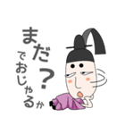 麻呂でおじゃる（個別スタンプ：27）