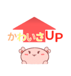 UPアンドDOWN！アニマル（個別スタンプ：5）