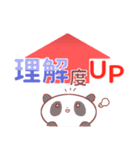 UPアンドDOWN！アニマル（個別スタンプ：11）