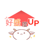 UPアンドDOWN！アニマル（個別スタンプ：17）