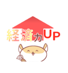 UPアンドDOWN！アニマル（個別スタンプ：19）