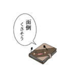 ぶんぼうぐ（個別スタンプ：25）