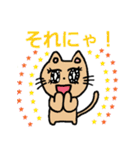 ねこにゃん ねずちゅう（個別スタンプ：30）