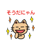 ねこにゃん ねずちゅう（個別スタンプ：32）