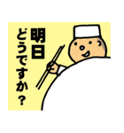 料理人サトー（個別スタンプ：10）